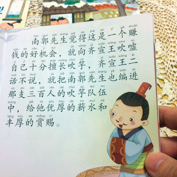 Chinese language children's readers bundle - Picture 3 of 9